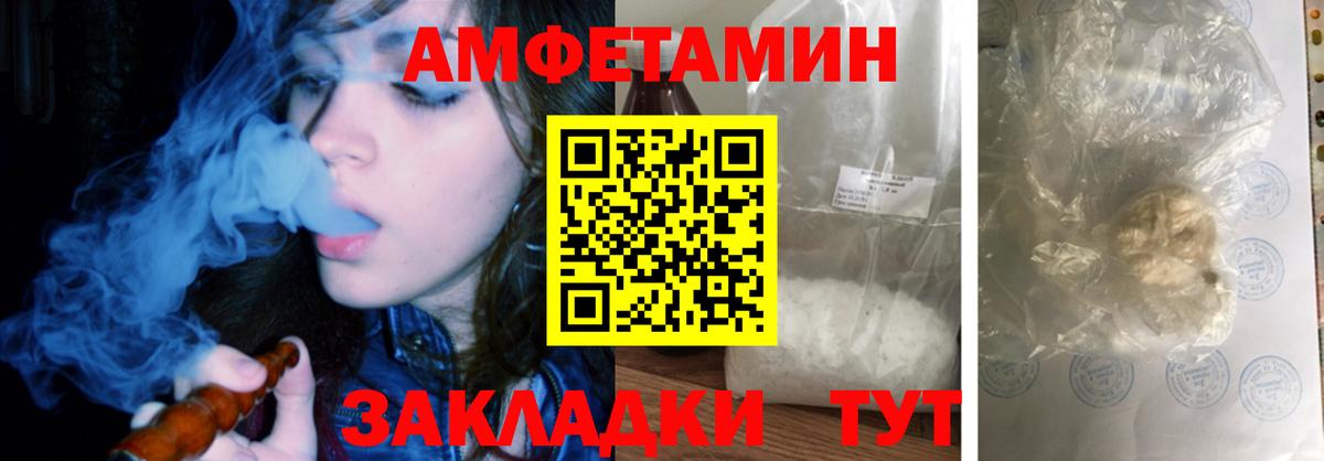 Amphetamine 98%  Вход с VPN  Амфетамин  Вольск 