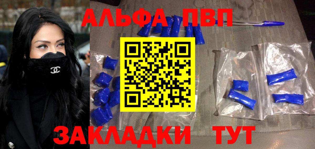 Alpha-PVP крисы CK Вольск