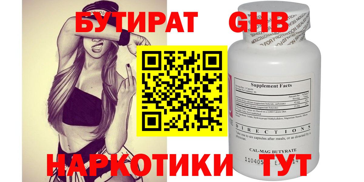 ГАШ Вольск