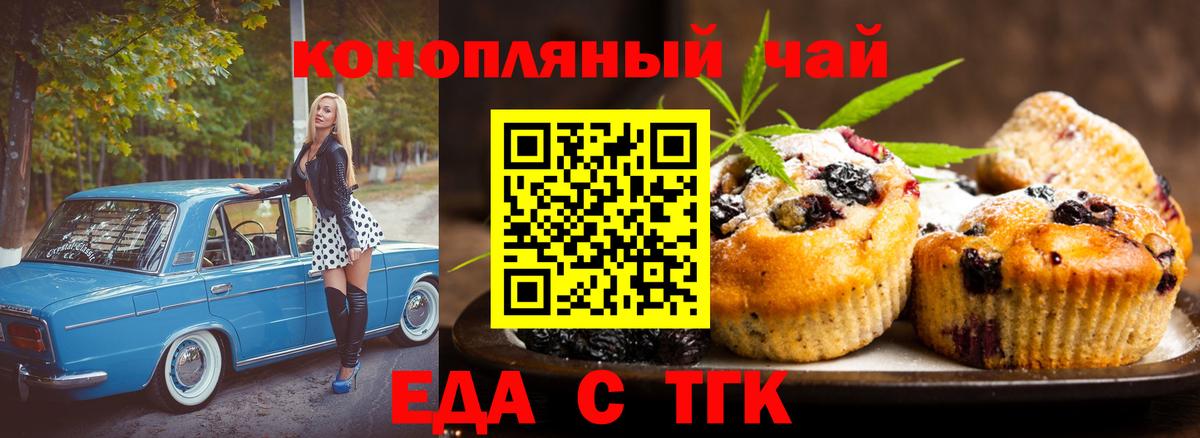 Canna-Cookies конопля  Вход с VPN  Вольск 