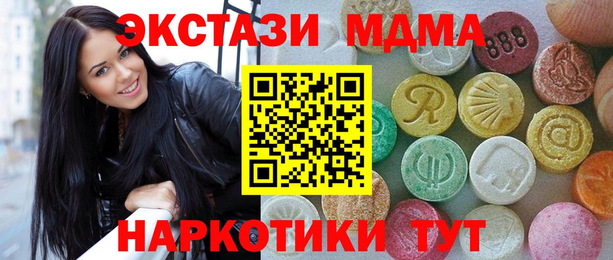 Вольск  Экстази TESLA  Вход с VPN 