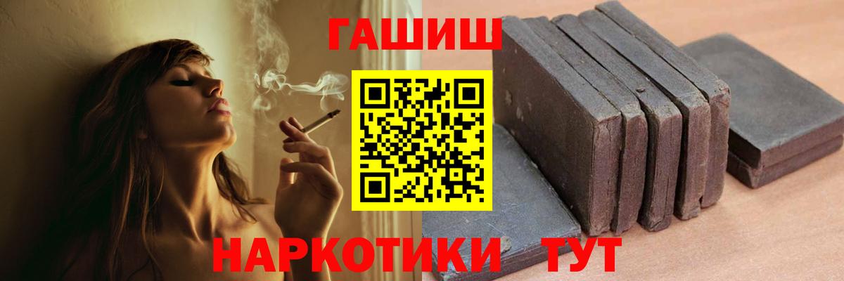 Вольск  ГАШ убойный  ГАШИШ ice o lator  Вход с VPN 