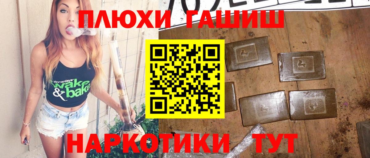 ГАШИШ VHQ Вольск