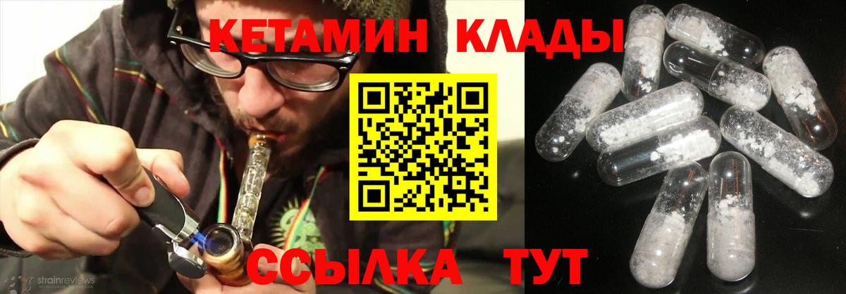 Кетамин ketamine Вольск