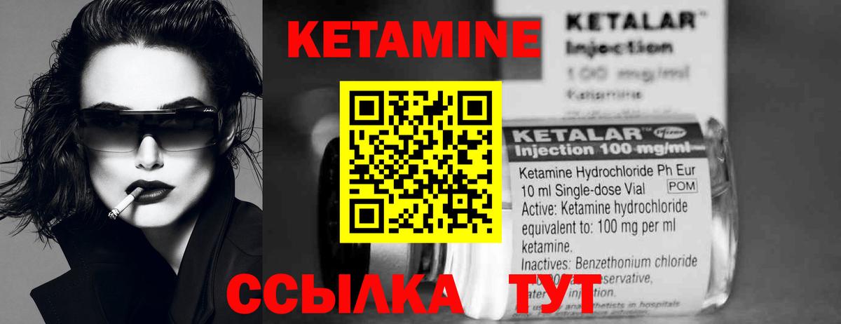 Вольск  Кетамин VHQ  Вход с VPN  КЕТАМИН ketamine 