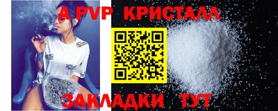 герыч Бийск