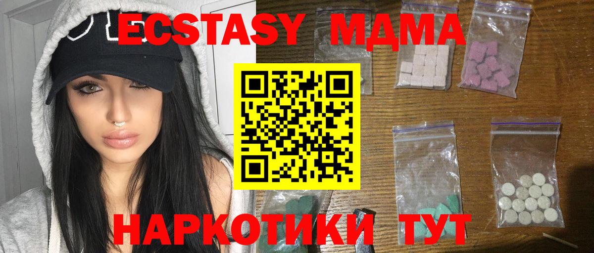 MDMA молли  Вход с VPN  MDMA кристаллы  MDMA  Вольск 