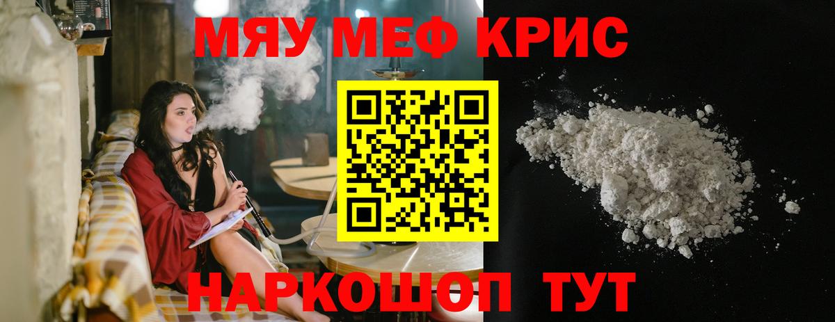 Меф  МЕФ  Вольск  Мефедрон mephedrone  kraken как войти  Вход с VPN  МЕФ mephedrone 