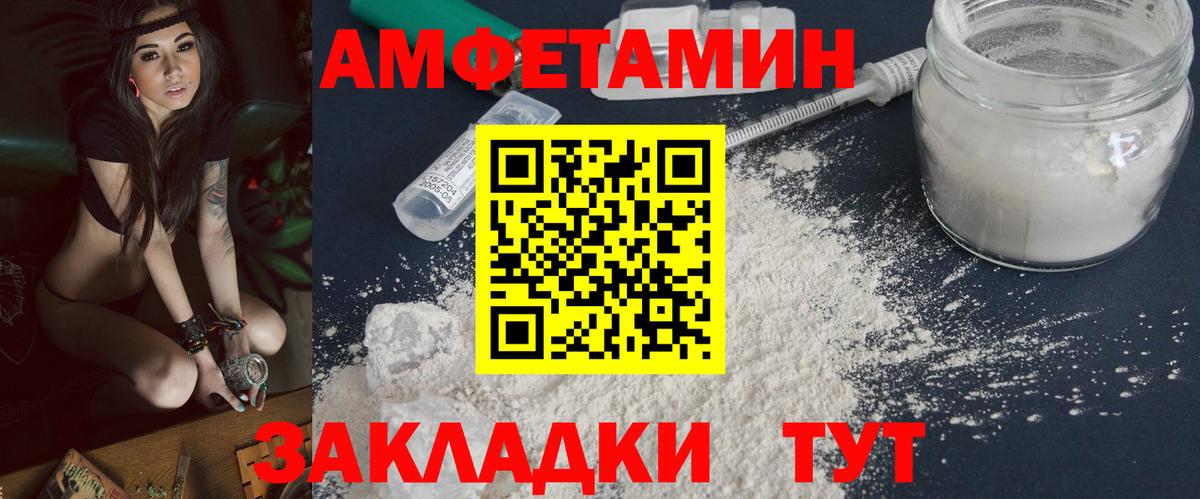 Первитин винт Вольск