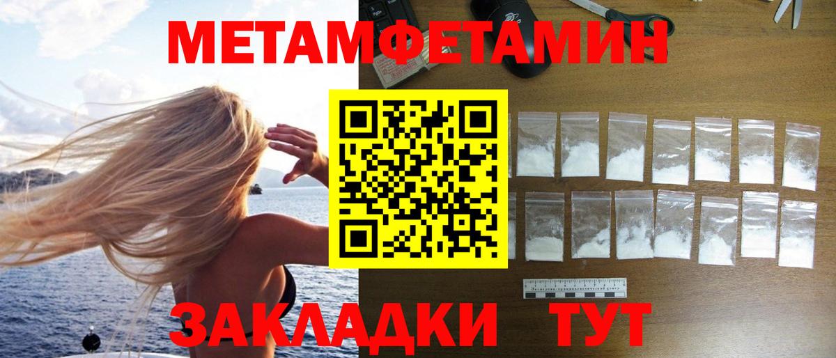 Вольск  Первитин  Метамфетамин Декстрометамфетамин 99.9%  Вход с VPN  Метамфетамин Декстрометамфетамин 99.9% 