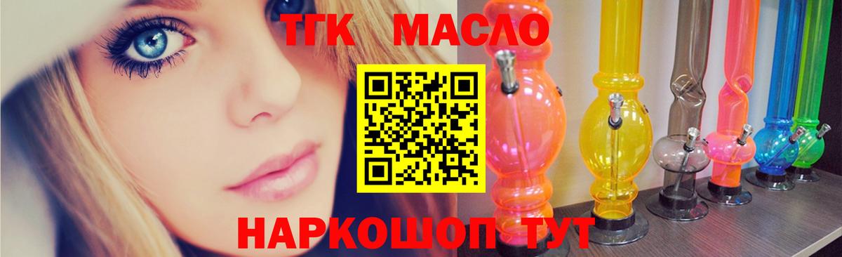 ТГК вейп с тгк Вольск