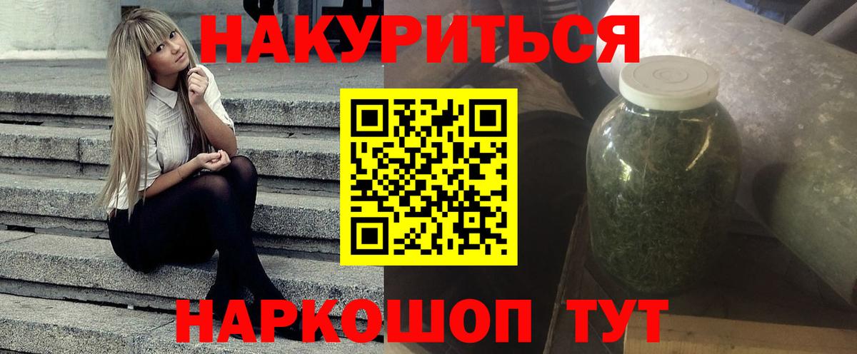 Канабис план Вольск