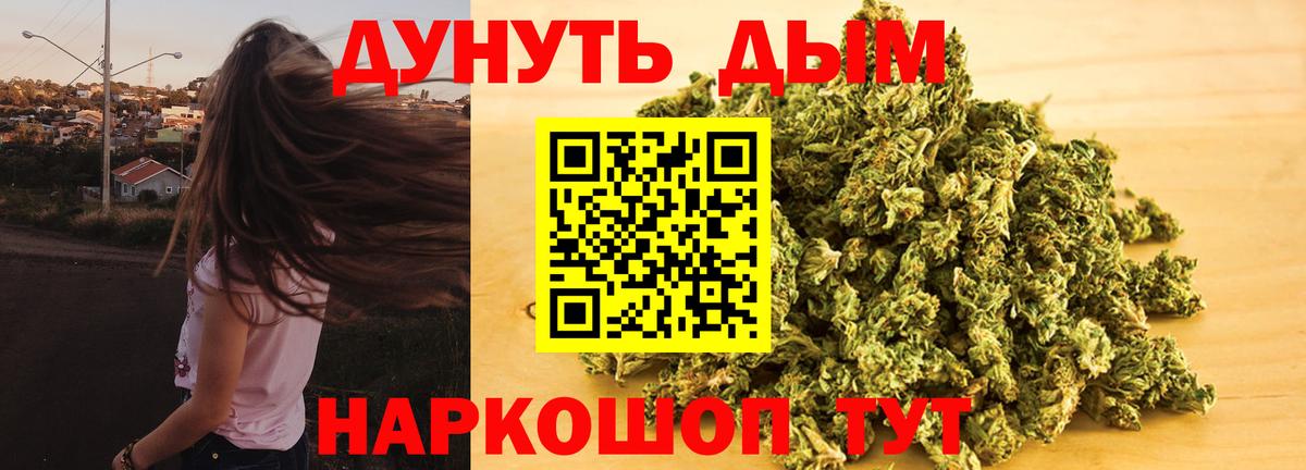 Бошки марихуана Amnesia  Бошки марихуана Bruce Banner  Вход с VPN  Конопля конопля  Вольск 